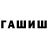 Гашиш VHQ Jo Davin
