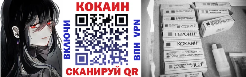 Кокаин Fish Scale  Ессентуки 
