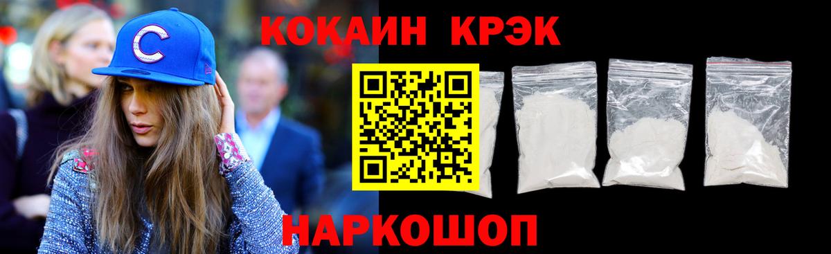 Ессентуки  КОКАИН 98%  COCAIN Перу  Вход с VPN 