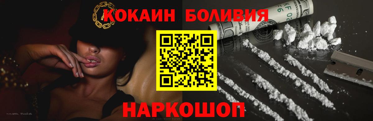 Кокаин Fish Scale Ессентуки
