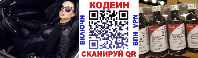 Codein Purple Drank  omg рабочий сайт  Ессентуки  наркошоп 