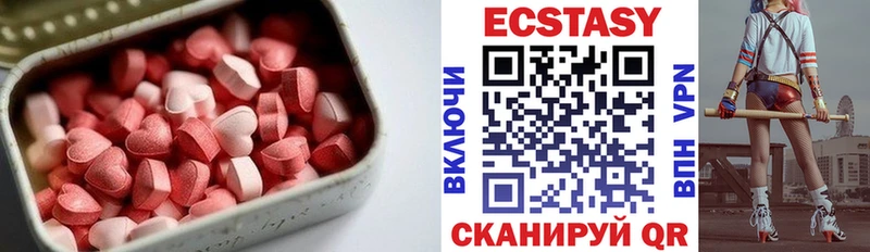 ЭКСТАЗИ 250 мг  хочу наркоту  Ессентуки 