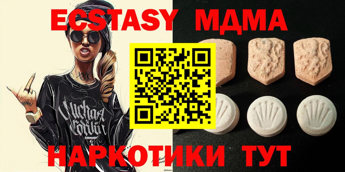 Экстази 280мг Ессентуки