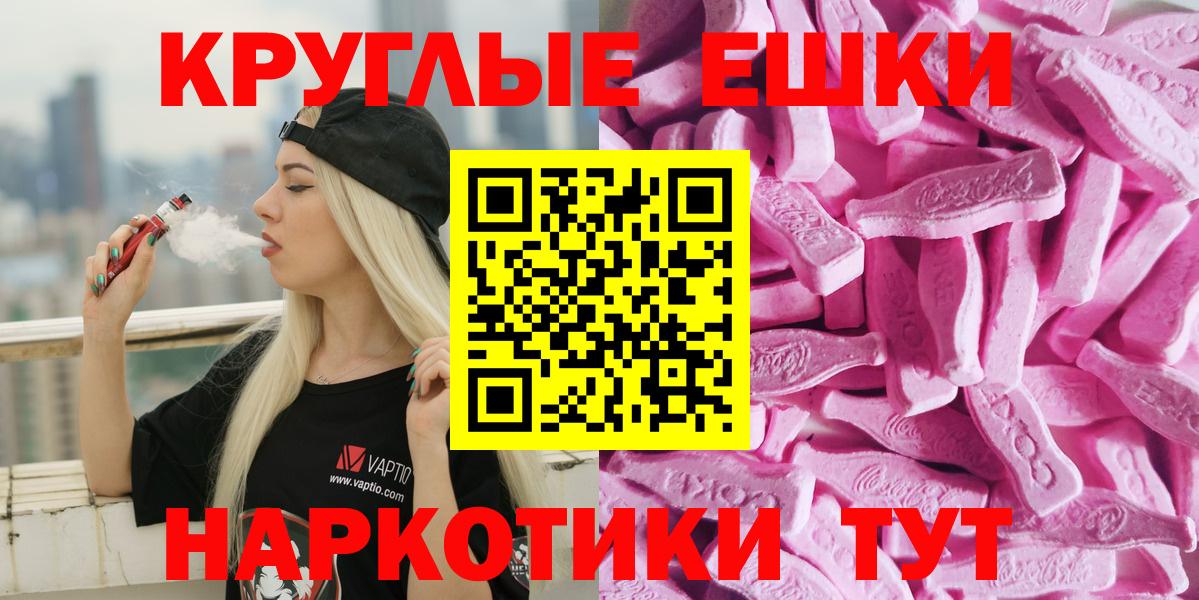 Ecstasy 300 mg  ЭКСТАЗИ Philipp Plein  Ессентуки  ЭКСТАЗИ  Вход с VPN 