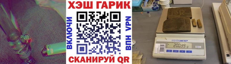 Гашиш гарик  где купить наркоту  Ессентуки 