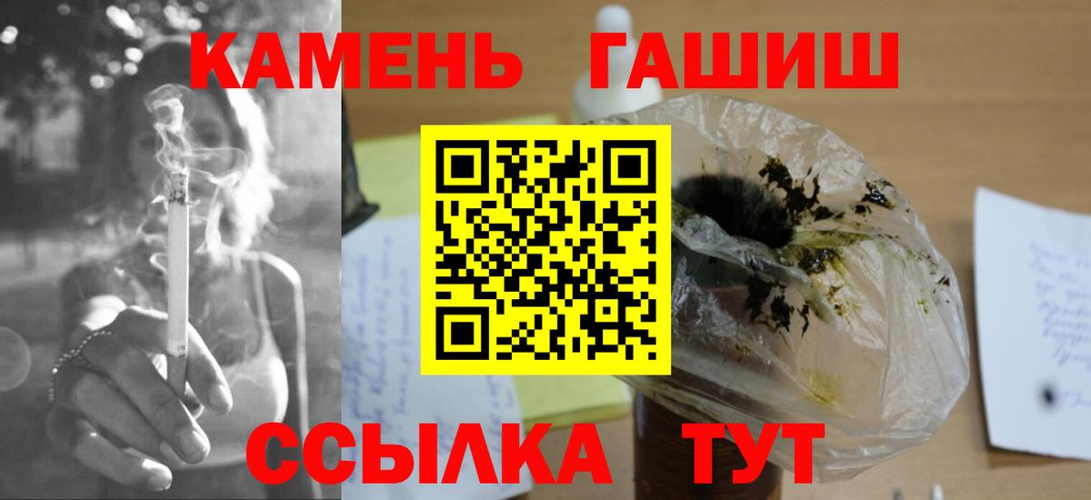 ГАШ 40% ТГК  Вход с VPN  Ессентуки  ГАШИШ  Гашиш Cannabis 