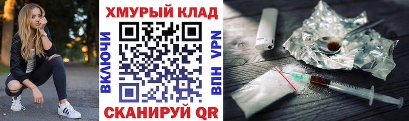 Героин герыч  где найти   KRAKEN   Ессентуки 