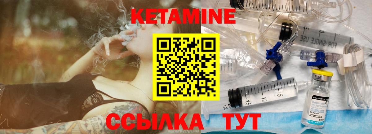Кетамин Ессентуки
