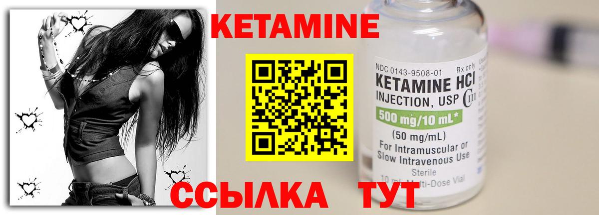 Ессентуки  Кетамин ketamine  Кетамин VHQ  нарко площадка клад  Вход с VPN 