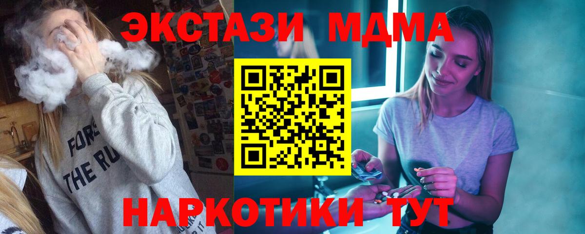 MDMA Molly Ессентуки