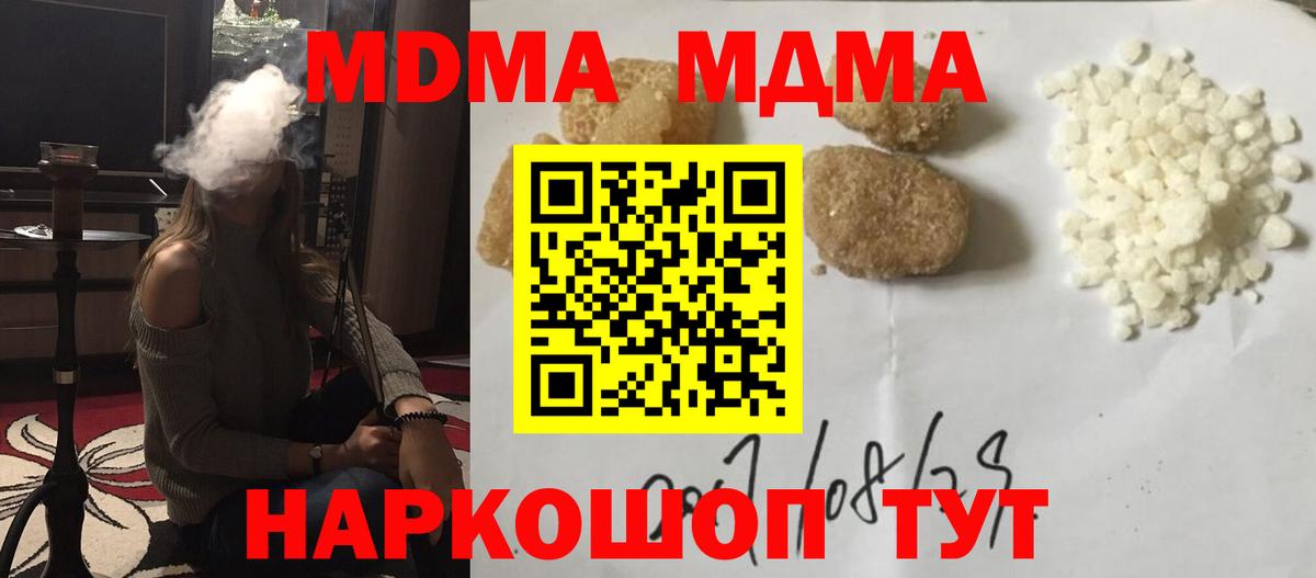 МДМА VHQ  Вход с VPN  MDMA  Ессентуки  MDMA crystal 