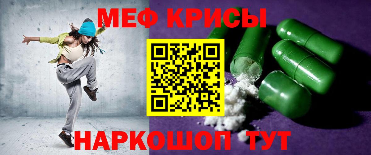 МЯУ-МЯУ VHQ  Меф  Меф  Ессентуки  Вход с VPN 
