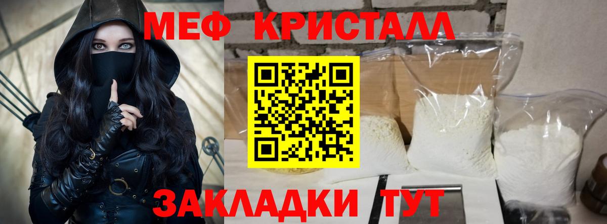 Мефедрон мука Ессентуки
