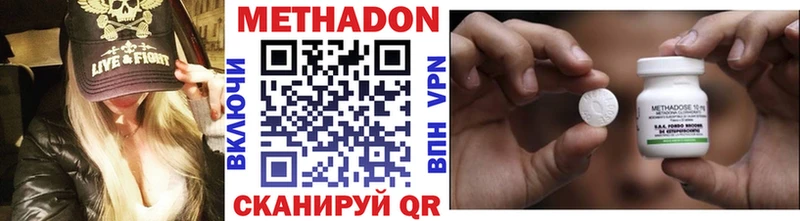 Метадон мёд  Ессентуки 