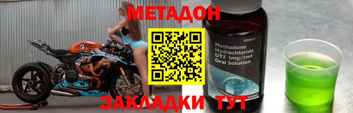 Метадон белоснежный  МЕТАДОН белоснежный  Вход с VPN  Ессентуки 