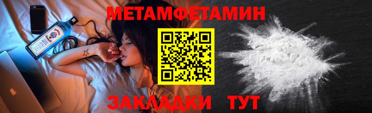 МЕТАМФЕТАМИН винт  Вход с VPN  Ессентуки 