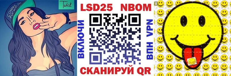 Марки N-bome 1,8мг  Ессентуки 