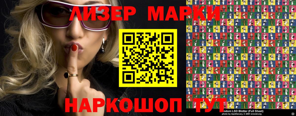 Марки NBOMe 1500мкг  Вход с VPN  Ессентуки 
