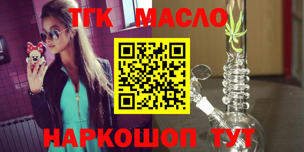 Ессентуки  Дистиллят ТГК вейп  Вход с VPN 