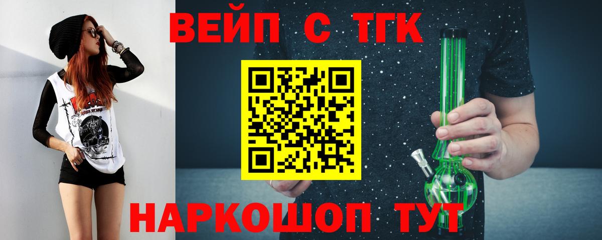 ТГК жижа Ессентуки